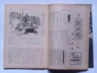 週刊サンケイ　昭37年7月23日　五月みどり・岩下志麻