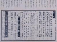 週刊文春　昭和36年4月10日/昭和37年7月2日/昭和39年3月30日　3冊