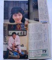 週刊文春　昭和36年4月10日/昭和37年7月2日/昭和39年3月30日　3冊