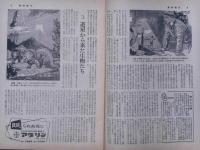 週刊朝日 昭和31年7月22日/昭和34年3月29日　2冊　おとなの童話・宇宙人