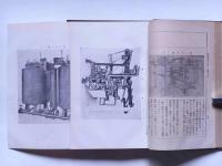 理論応用近世色染法　第二編　精錬漂白篇