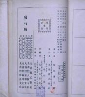 理論応用近世色染法　第二編　精錬漂白篇
