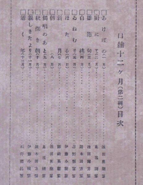 鏑木　清方【にごりえ・第二図】、年代物、希少画集画、状態良好 Yahoo!オークション - 鏑木 清方【春雪】 年代物 希少画集画