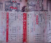 母の光　昭和25年11月　子供の保健・特集