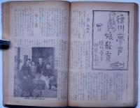 母の光　昭和25年11月　子供の保健・特集