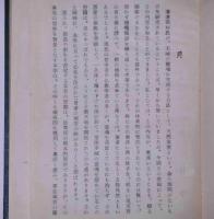 天然象徴学（霊魂学）