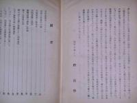 天然象徴学（霊魂学）
