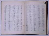 天然象徴学（霊魂学）