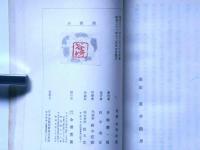 聞書抄　第二盲目物語