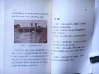 都江堰紹介　（中国・四川成都）