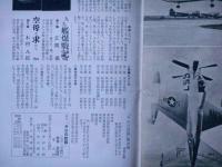 今日の話題　戦記版　第５集～６９集　不揃11冊