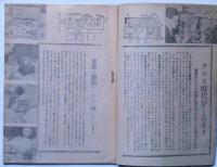 ラジオ技術通信教育入学案内　ラジオの世界