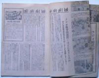 ラジオ技術通信教育入学案内　ラジオの世界