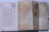無言の誓