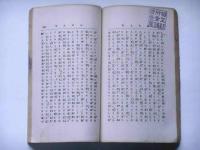 無言の誓