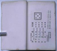 無言の誓