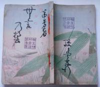 無言の誓