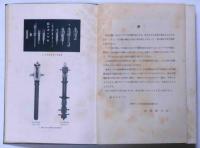 ラジオ技術教科書