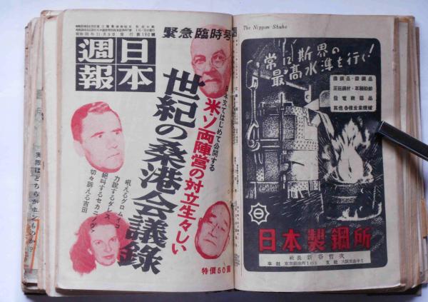 Amazon.co.jp: yj函付 明治保育文献集/監修 岡田正章 全9巻＋