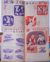 2年生の学しゅうブック　昭和３１年４・６・７・１０・１１月　５冊　(小学二年生ふろく)
