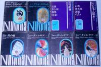 石森章太郎選集　（２・４・５・６・９・１４～１９・２２・別巻）１３冊
