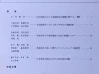 大阪武道学研究　第3巻1号