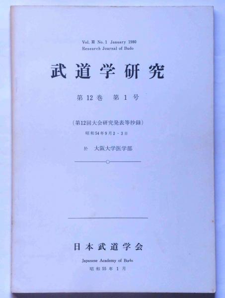 河童百態 斎藤博之画集 限定30部 肉筆水彩画一枚・署名入(斎藤