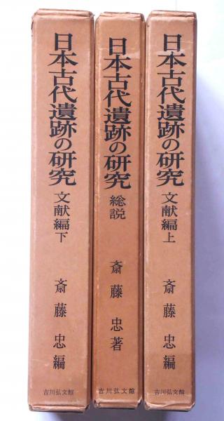 虫の標本箱 PART3 限定750部(手塚治虫) / 斜陽館 / 古本、中古本