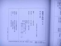和菓子技法 全7冊 / 古本、中古本、古書籍の通販は「日本の古本屋