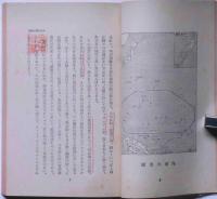 大南洋圏講座（ラジオ新書）