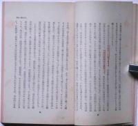 大南洋圏講座（ラジオ新書）