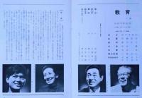 演劇パンフ・俳優座60　劇団俳優座創立20周年記念公演No.4　（水・教育2編）