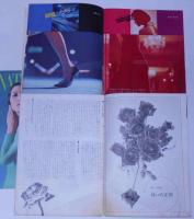 資生堂PR誌　花椿　昭和39年４・５・６月　3冊