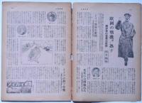 週間朝日　昭和17年5月10日号　燃ゆる赤心輝く日本