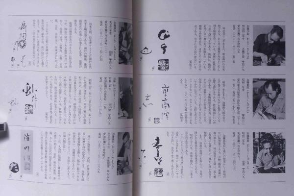 窯別 現代茶陶大觀 窯別 現代茶陶大観 全6巻 窯