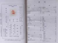 蟲　岩波全書