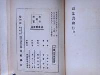 副業養鶏法