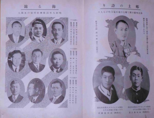Amazon.co.jp: 古本 古書 写真集 昭和13年東奥日報社発行 旧日本