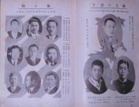 東奥年鑑　昭和10年