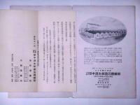 田中源太郎商店機会部カタログ スチームタービン ボイラーほか 古本 中古本 古書籍の通販は 日本の古本屋 日本の古本屋