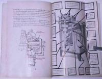 田中源太郎商店機会部カタログ スチームタービン ボイラーほか 古本 中古本 古書籍の通販は 日本の古本屋 日本の古本屋