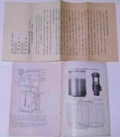 田中源太郎商店機会部カタログ スチームタービン ボイラーほか 古本 中古本 古書籍の通販は 日本の古本屋 日本の古本屋