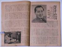映画　昭和２１年11月　表紙・高峰秀子