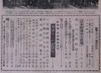 読売スポーツ　1巻8号　昭和23年10月