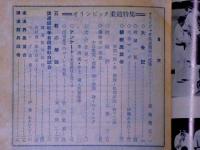 柔道　第44巻1号～56巻1号揃い(昭和48年～昭和60年)　145冊