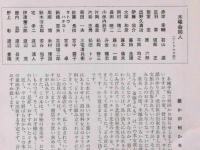 木曜手帖　74号～84号不揃　6冊