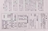 木曜手帖　74号～84号不揃　6冊