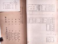 京都商業会議所半年報　第七回（明治39年上半期）