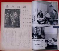 キネマ旬報別冊　昭和35年9月　名作シナリオ集