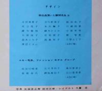 銀麗　11号・14号～17号・22号＋銀麗・デザインノート　　合計7冊